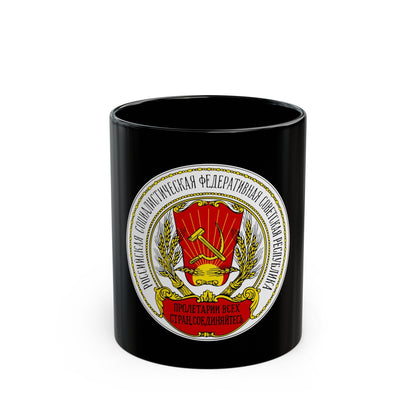 Coats of arms of the Russian SFSR (1918-1920) - Black Coffee Mug-11oz-The Sticker Space