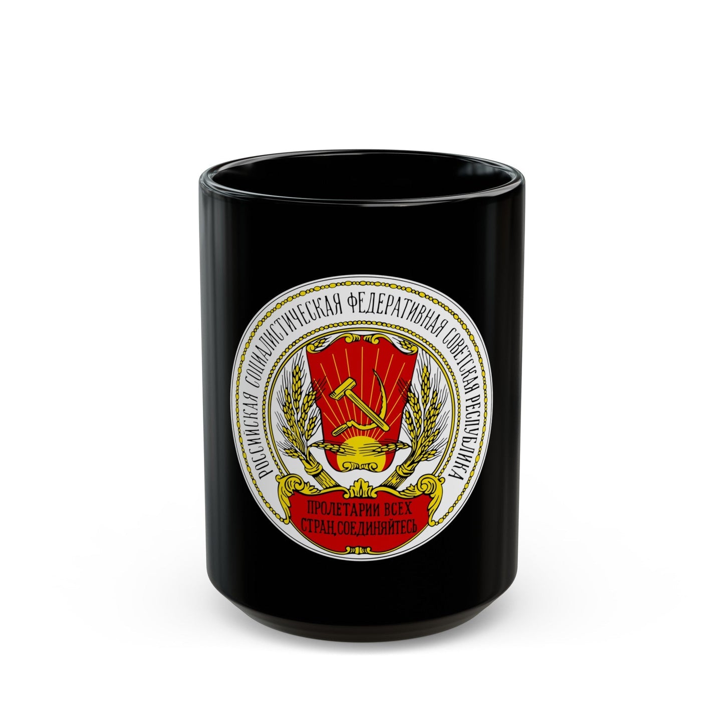 Coats of arms of the Russian SFSR (1918-1920) - Black Coffee Mug-15oz-The Sticker Space