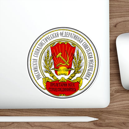 Coats of arms of the Russian SFSR (1918-1920) STICKER Vinyl Die-Cut Decal-The Sticker Space