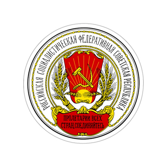 Coats of arms of the Russian SFSR (1918-1920) STICKER Vinyl Die-Cut Decal-White-The Sticker Space