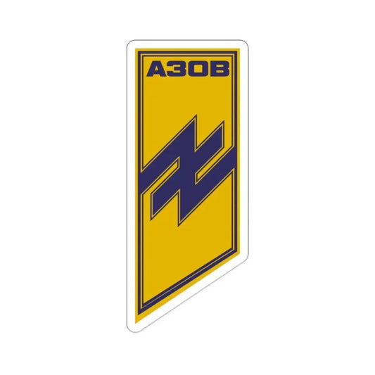 Copy of Azov Regiment (Ukraine) STICKER Vinyl Die-Cut Decal 2 Inch - The Sticker Space