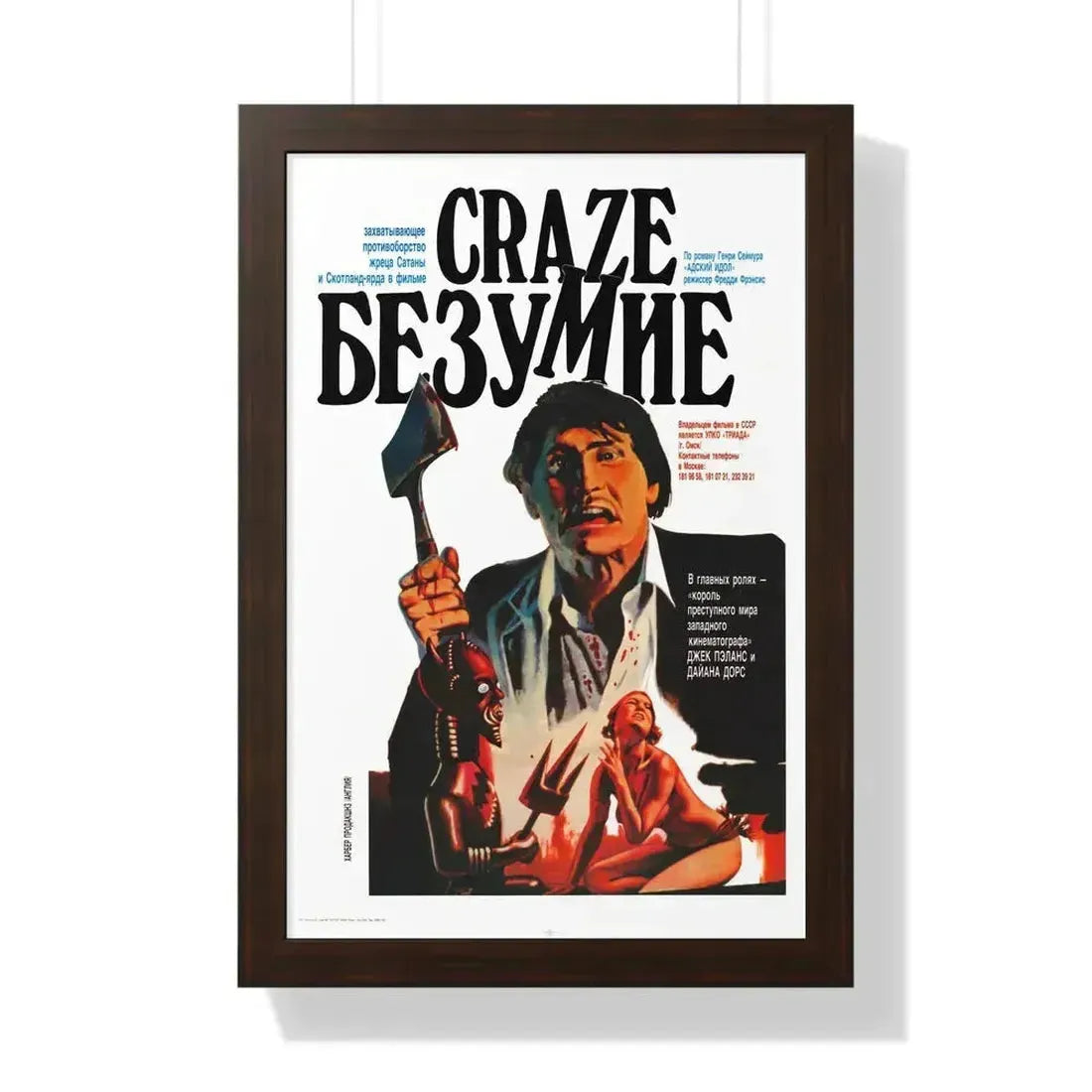 CRAZE (2) 1974 - Framed Movie Poster 16″ x 24″ Walnut - The Sticker Space