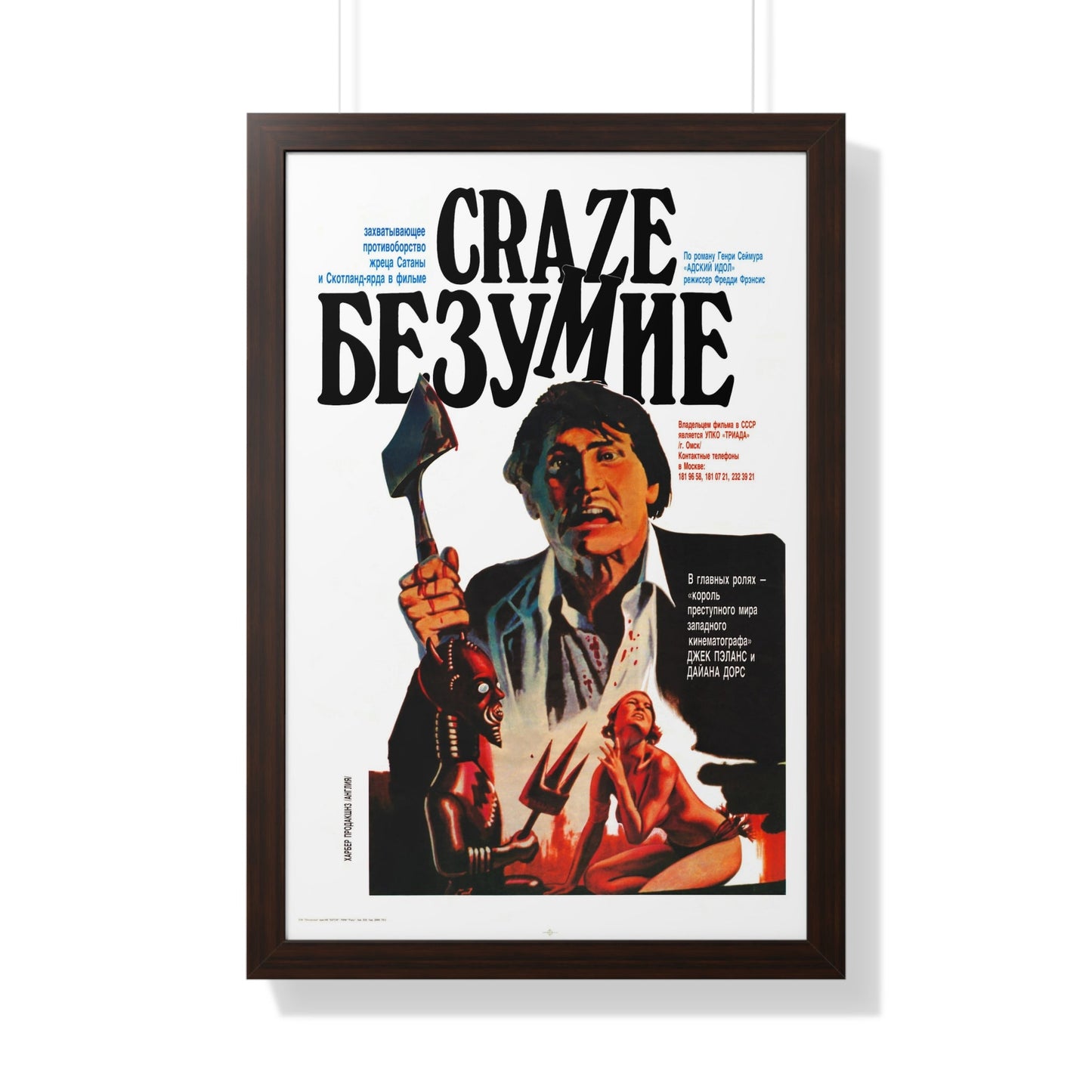 CRAZE (2) 1974 - Framed Movie Poster-20" x 30"-The Sticker Space