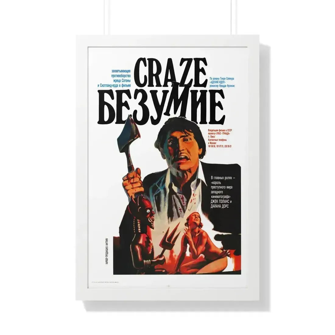 CRAZE (2) 1974 - Framed Movie Poster - The Sticker Space