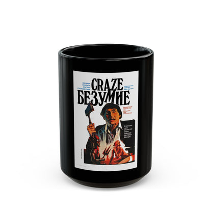 CRAZE (2) 1974 Movie Poster - Black Coffee Mug-15oz-The Sticker Space