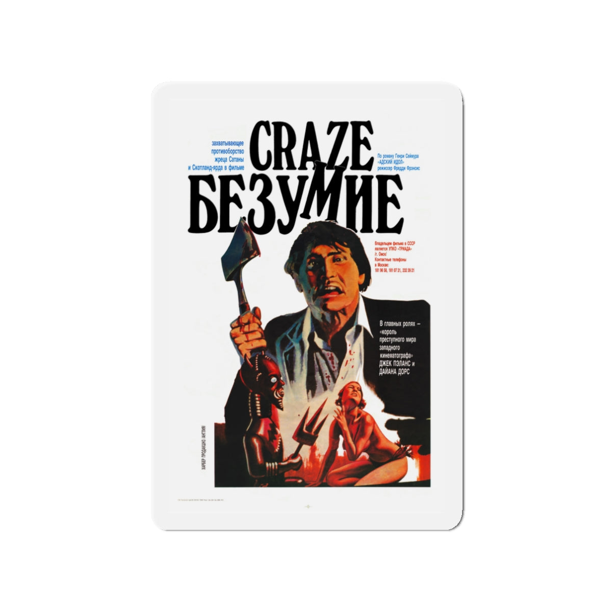 CRAZE (2) 1974 Movie Poster - Die-Cut Magnet-3" x 3"-The Sticker Space