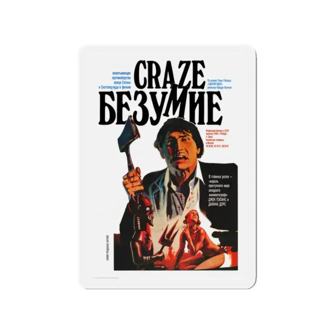 CRAZE (2) 1974 Movie Poster - Refrigerator Magnet 2 Inch - The Sticker Space