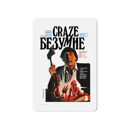 CRAZE (2) 1974 Movie Poster - Refrigerator Magnet 4 Inch - The Sticker Space