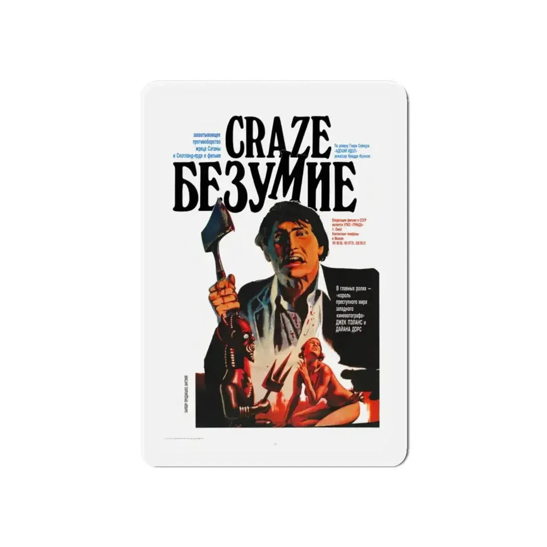 CRAZE (2) 1974 Movie Poster - Refrigerator Magnet - The Sticker Space