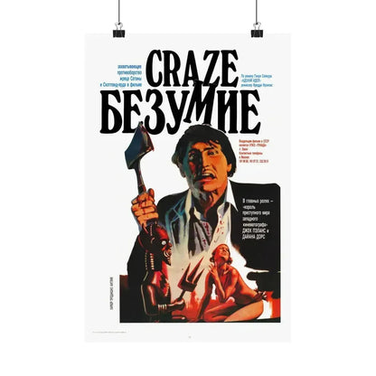 CRAZE (2) 1974 - Paper Movie Poster 12″ x 18″ Matte - The Sticker Space