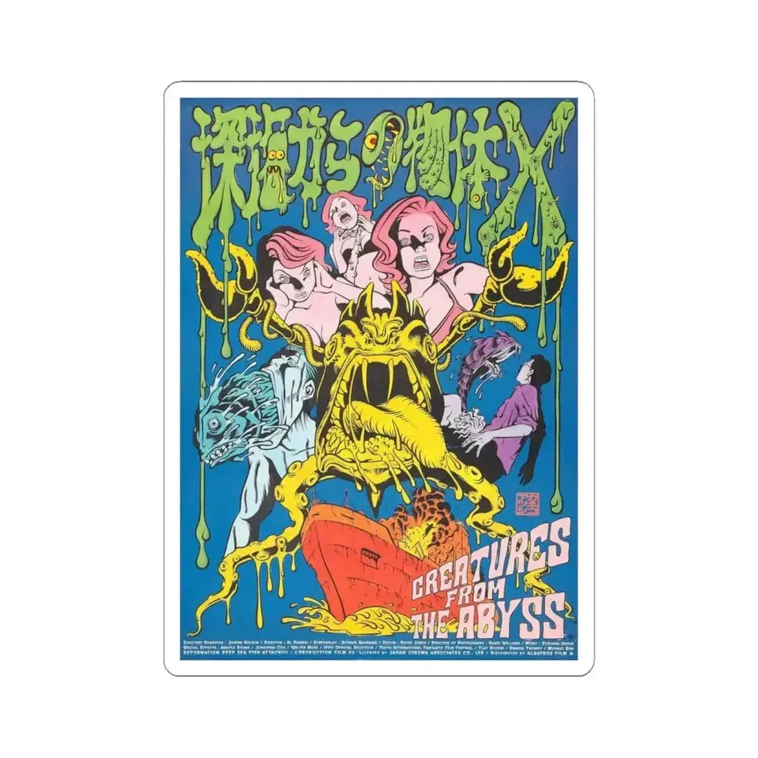 CREATURES FROM THE ABYSS 1994 Movie Poster - STICKER Vinyl Kiss-Cut Decal 6 Inch White - The Sticker Space