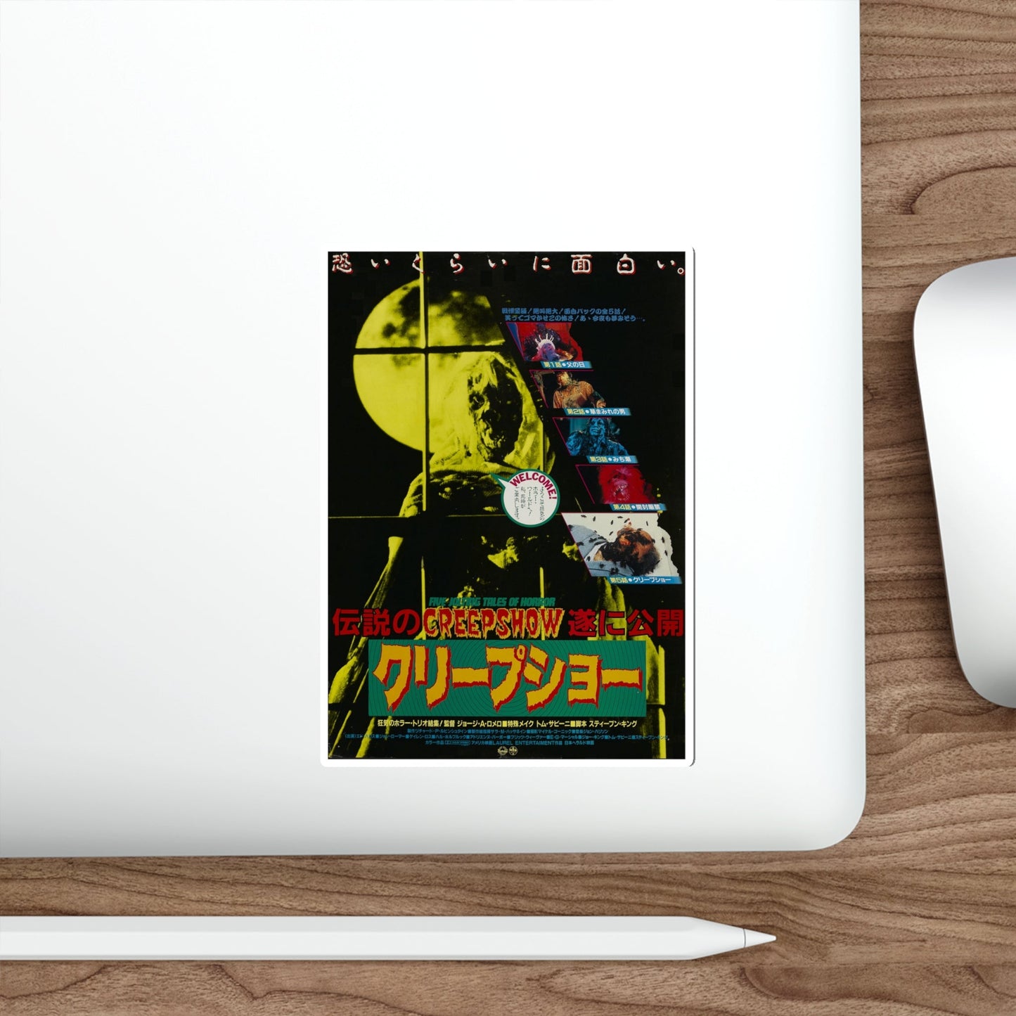 CREEPSHOW (JAPANESE) 1982 Movie Poster STICKER Vinyl Die-Cut Decal-The Sticker Space