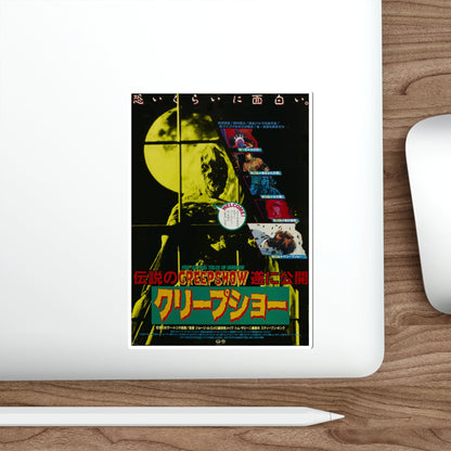 CREEPSHOW (JAPANESE) 1982 Movie Poster STICKER Vinyl Die-Cut Decal-The Sticker Space