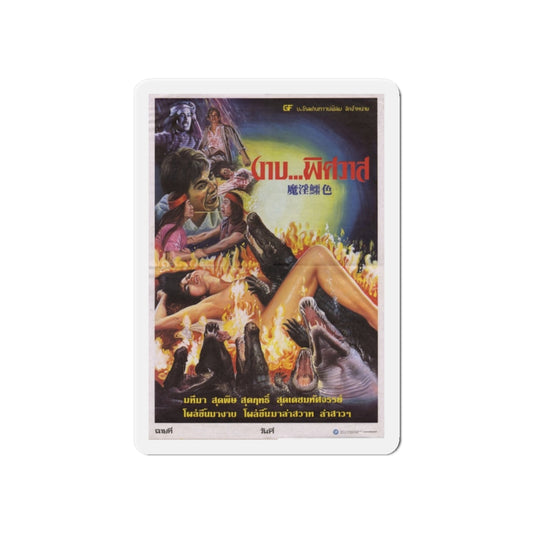 CRODODILE EVIL 1986 Movie Poster - Die-Cut Magnet-6 × 6"-The Sticker Space