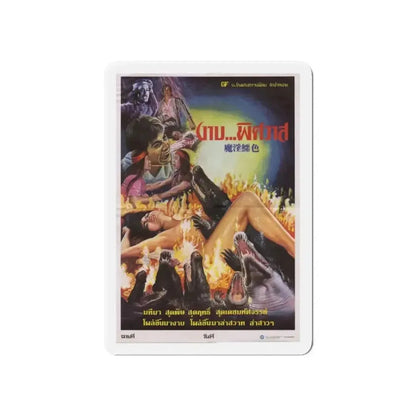 CRODODILE EVIL 1986 Movie Poster - Refrigerator Magnet - The Sticker Space