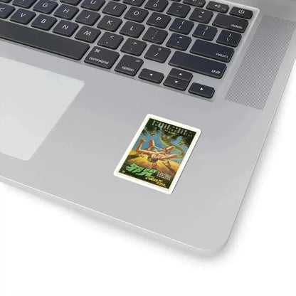 CURSE OF EVIL 1982 Movie Poster - STICKER Vinyl Kiss-Cut Decal - The Sticker Space