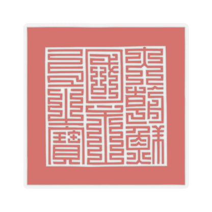 SKU:16243651377235788477 Sizes:3" × 3" Types:Transparent