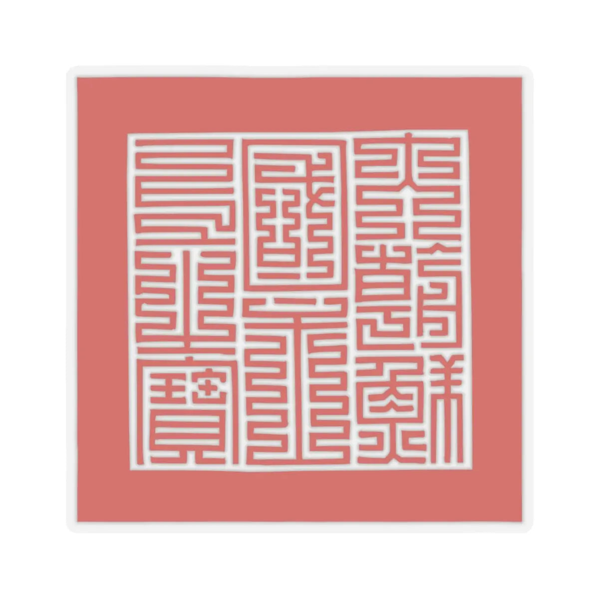 SKU:19848424443188351989 Sizes:6" × 6" Types:Transparent