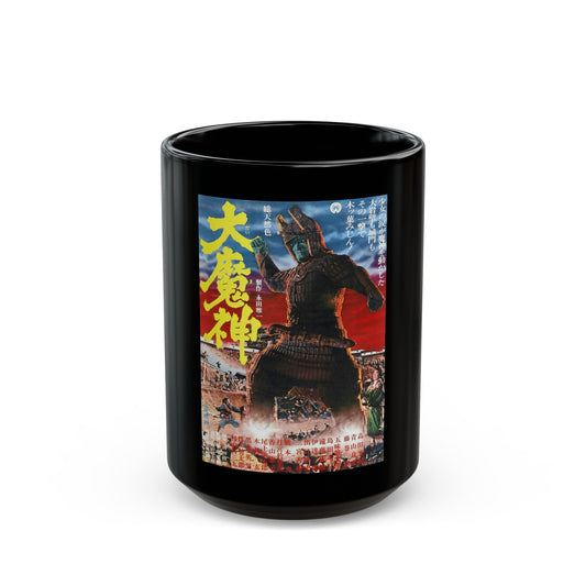 DAIMAJIN 1968 Movie Poster - Black Coffee Mug-15oz-The Sticker Space