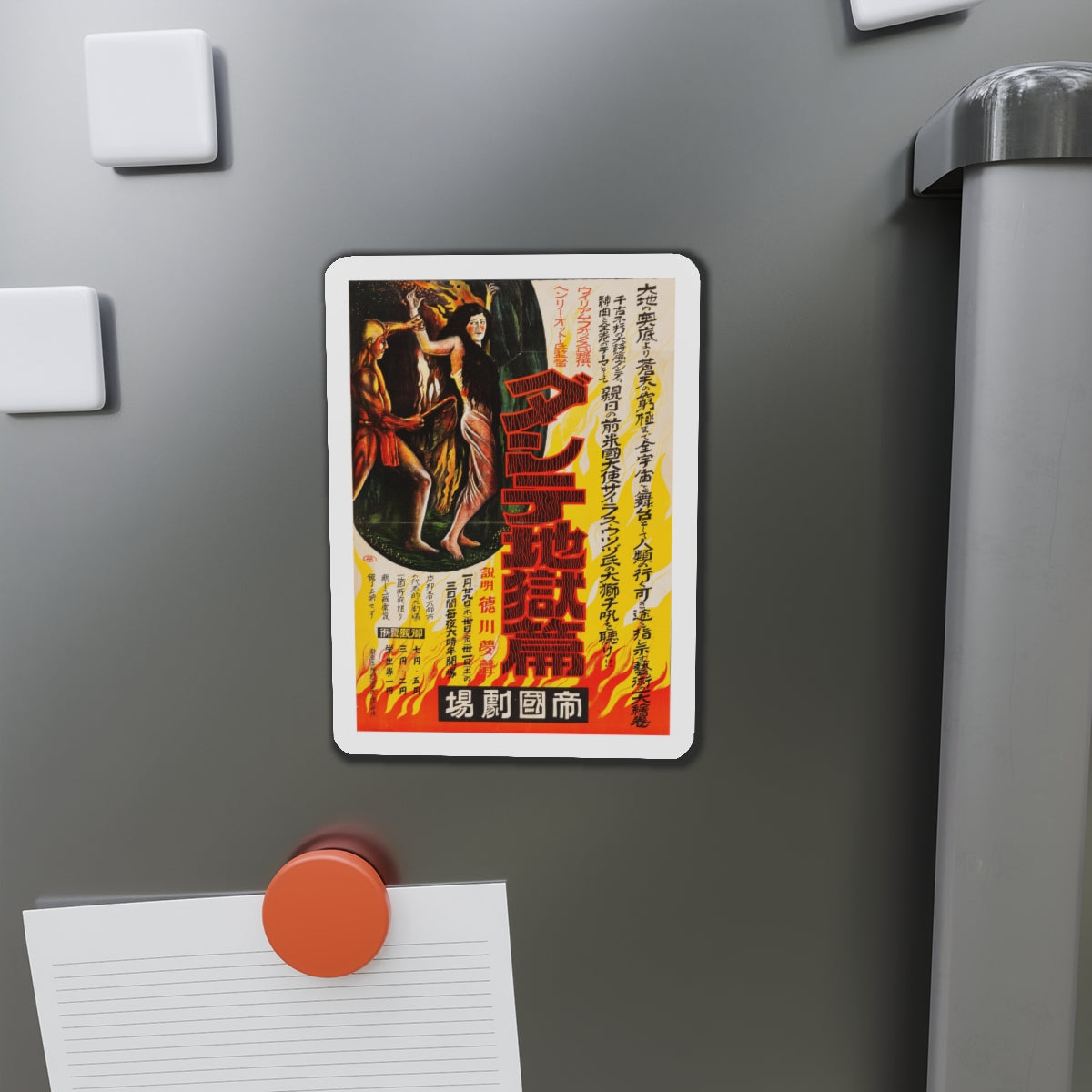 DANTES INFERNO (JAPANESE) 1921 Movie Poster - Die-Cut Magnet-The Sticker Space