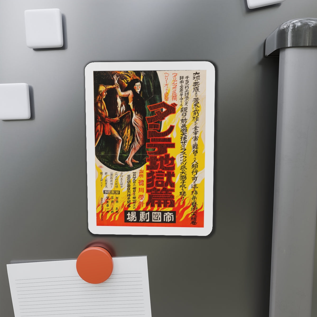 DANTES INFERNO (JAPANESE) 1921 Movie Poster - Die-Cut Magnet-The Sticker Space