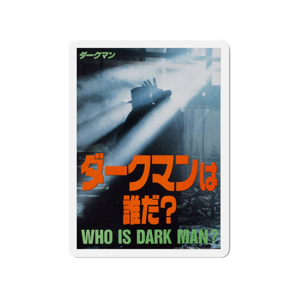 DARKMAN (ASIAN) 1990 Movie Poster - Die-Cut Magnet-3" x 3"-The Sticker Space