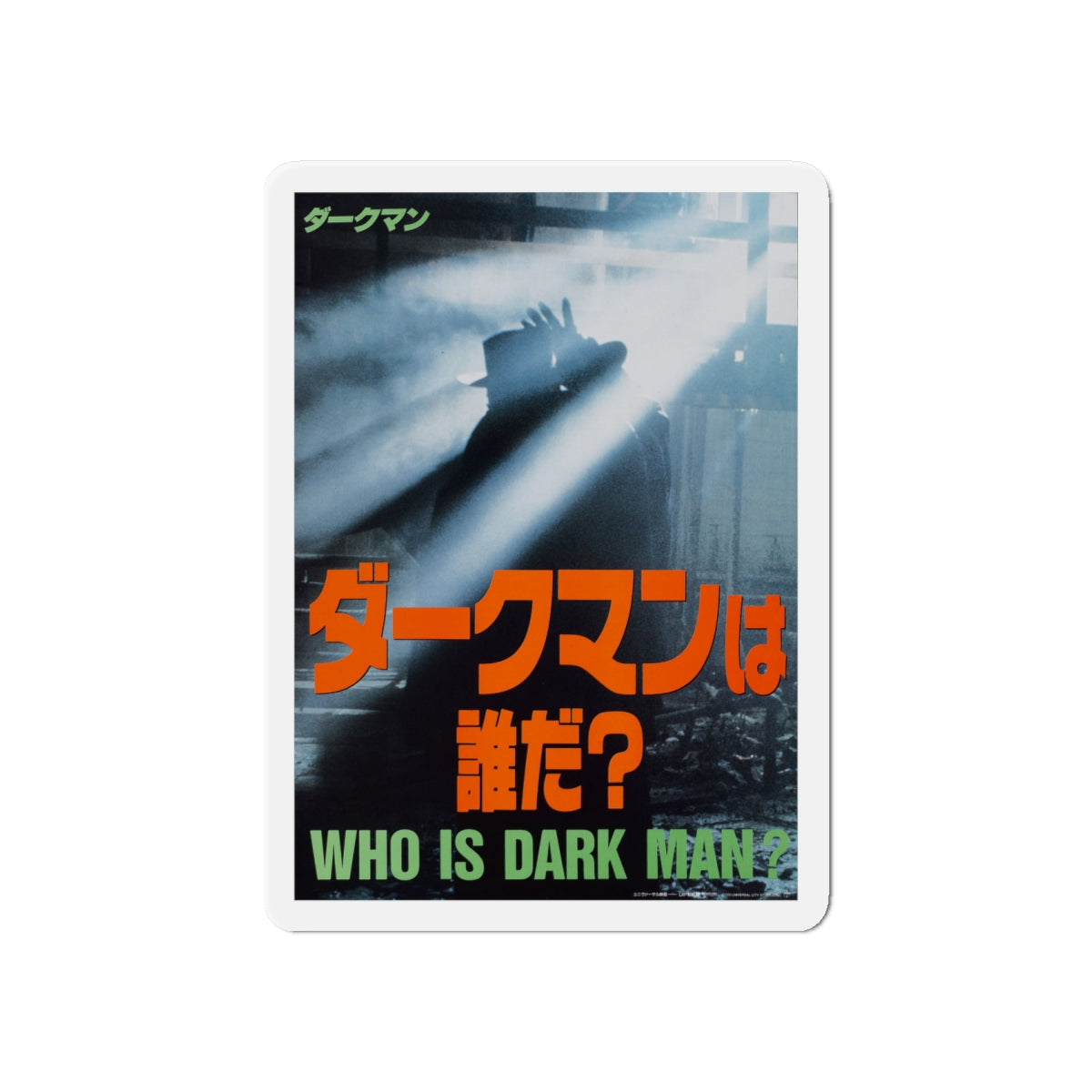 DARKMAN (ASIAN) 1990 Movie Poster - Die-Cut Magnet-6 × 6"-The Sticker Space