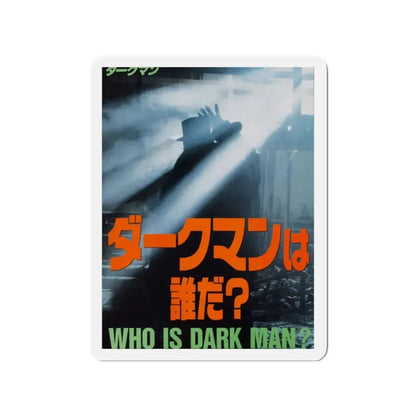 DARKMAN (ASIAN) 1990 Movie Poster - Refrigerator Magnet 2 Inch - The Sticker Space