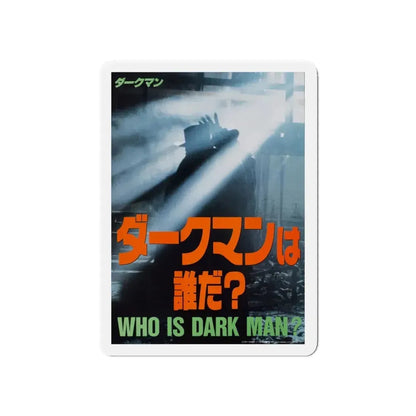DARKMAN (ASIAN) 1990 Movie Poster - Refrigerator Magnet 5 Inch - The Sticker Space