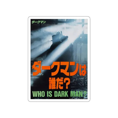 DARKMAN (ASIAN) 1990 Movie Poster STICKER Vinyl Die-Cut Decal 3 Inch - The Sticker Space