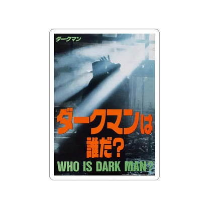 DARKMAN (ASIAN) 1990 Movie Poster STICKER Vinyl Die-Cut Decal 4 Inch - The Sticker Space