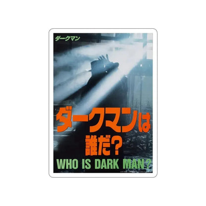 DARKMAN (ASIAN) 1990 Movie Poster STICKER Vinyl Die-Cut Decal 6 Inch - The Sticker Space