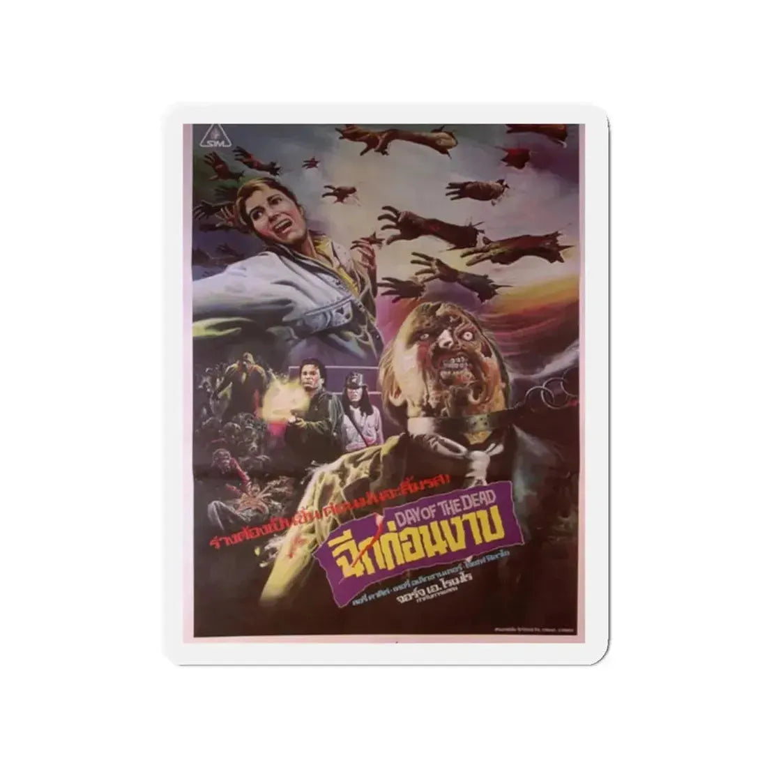 DAY OF THE DEAD (ASIAN) 1985 Movie Poster - Refrigerator Magnet 2 Inch - The Sticker Space