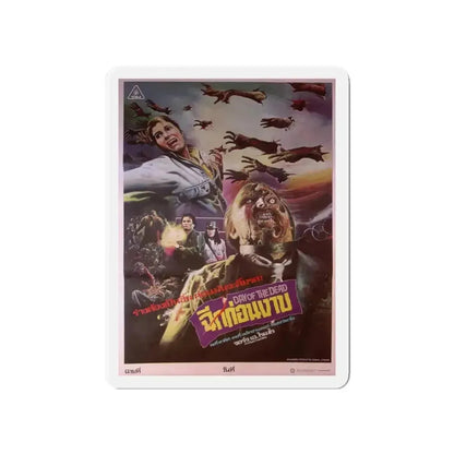 DAY OF THE DEAD (ASIAN) 1985 Movie Poster - Refrigerator Magnet - The Sticker Space