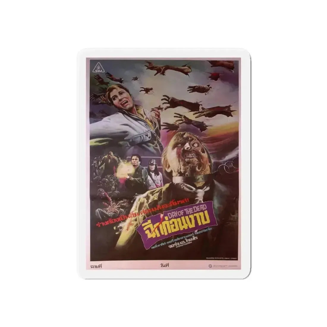 DAY OF THE DEAD (ASIAN) 1985 Movie Poster - Refrigerator Magnet - The Sticker Space