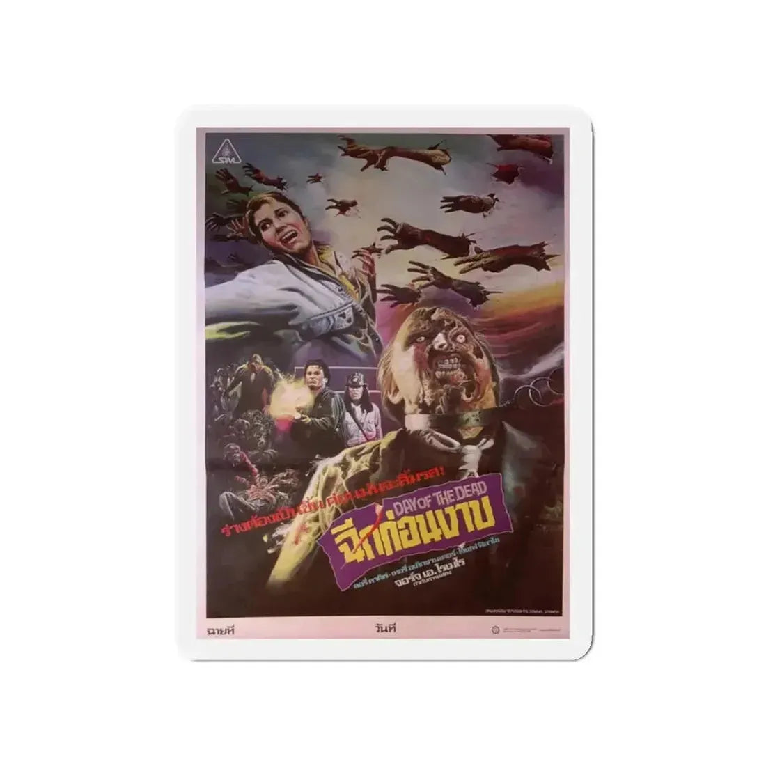 DAY OF THE DEAD (ASIAN) 1985 Movie Poster - Refrigerator Magnet - The Sticker Space
