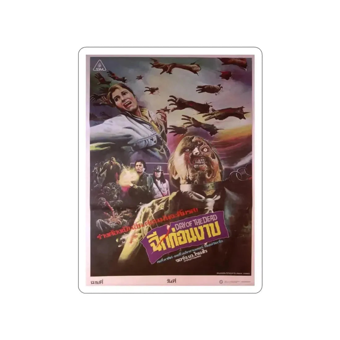 DAY OF THE DEAD (ASIAN) 1985 Movie Poster STICKER Vinyl Die-Cut Decal - The Sticker Space