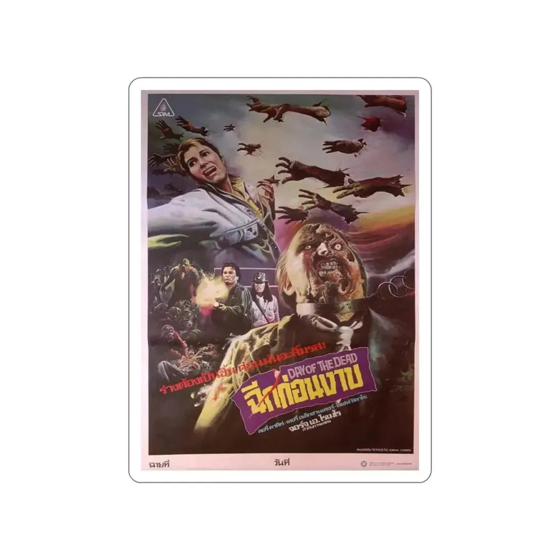DAY OF THE DEAD (ASIAN) 1985 Movie Poster STICKER Vinyl Die-Cut Decal - The Sticker Space