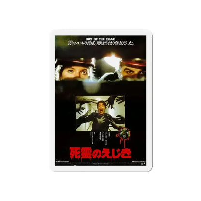 DAY OF THE DEAD (ASIAN) 2 1985 Movie Poster - Refrigerator Magnet - The Sticker Space