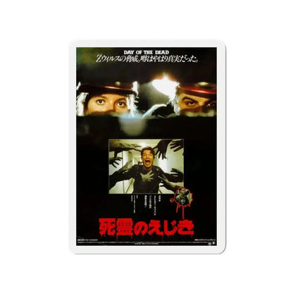 DAY OF THE DEAD (ASIAN) 2 1985 Movie Poster - Refrigerator Magnet - The Sticker Space