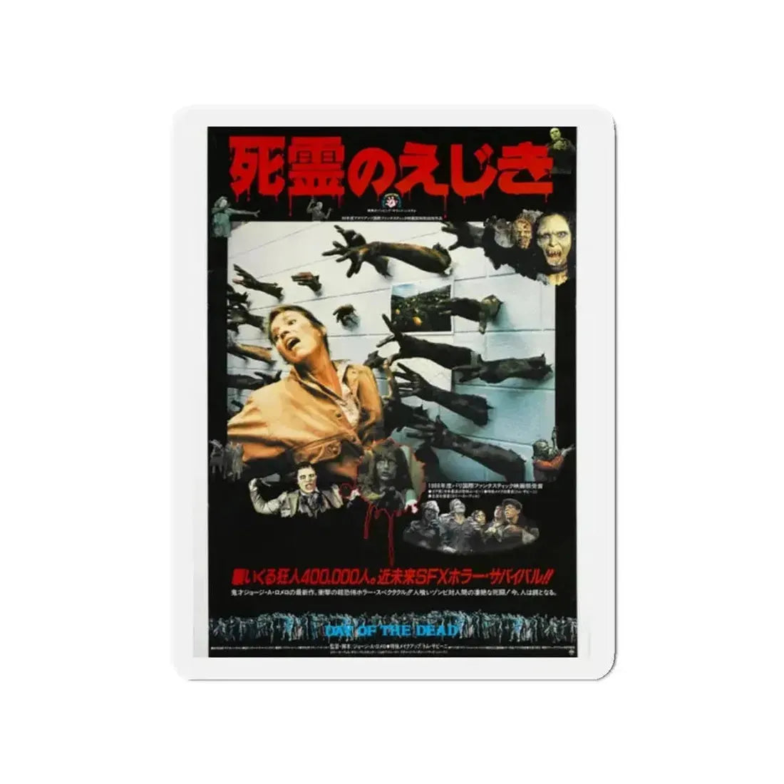 DAY OF THE DEAD (JAPAN) 1985 Movie Poster - Refrigerator Magnet - The Sticker Space
