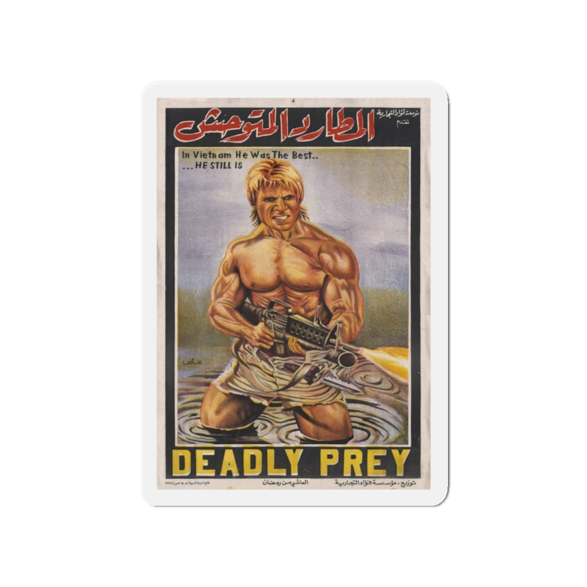 DEADLY PREY (EGYPT) 1987 Movie Poster - Die-Cut Magnet-4" x 4"-The Sticker Space