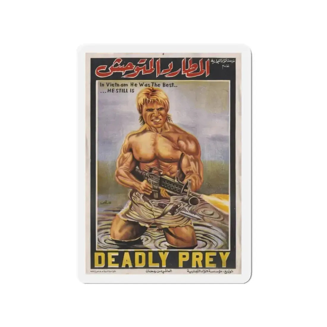 DEADLY PREY (EGYPT) 1987 Movie Poster - Refrigerator Magnet 3 Inch - The Sticker Space