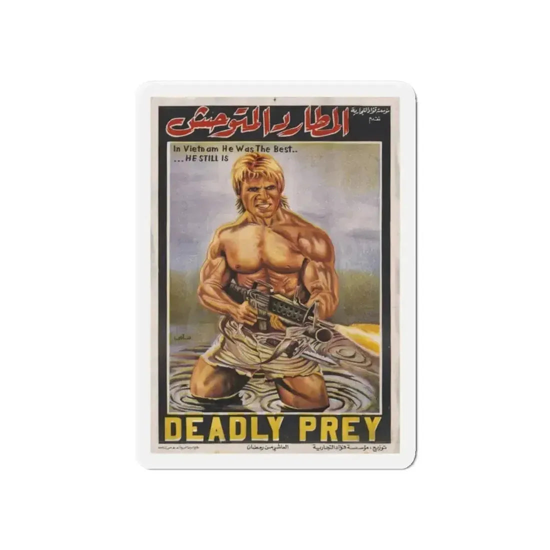 DEADLY PREY (EGYPT) 1987 Movie Poster - Refrigerator Magnet - The Sticker Space