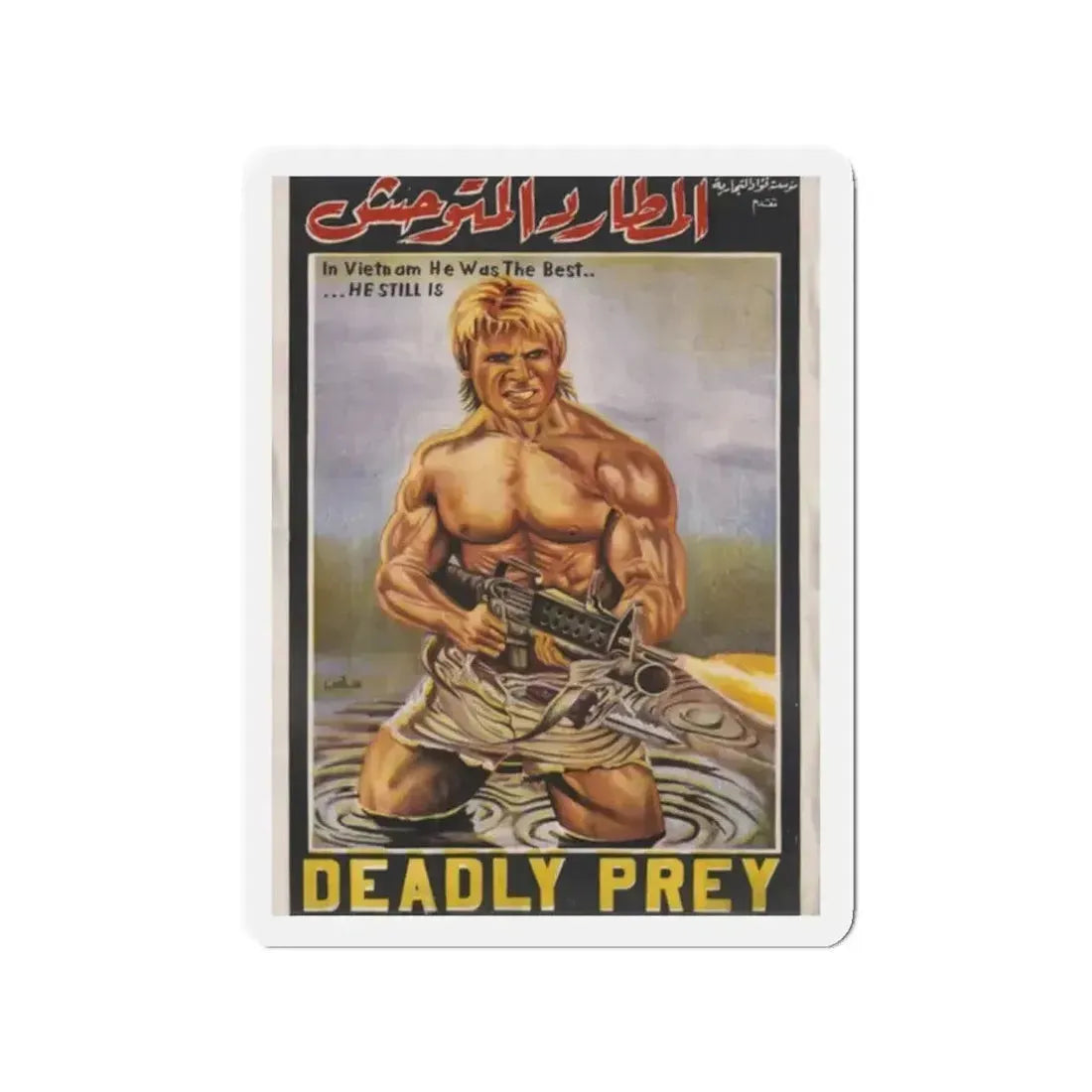DEADLY PREY (EGYPT) 1987 Movie Poster - Refrigerator Magnet - The Sticker Space