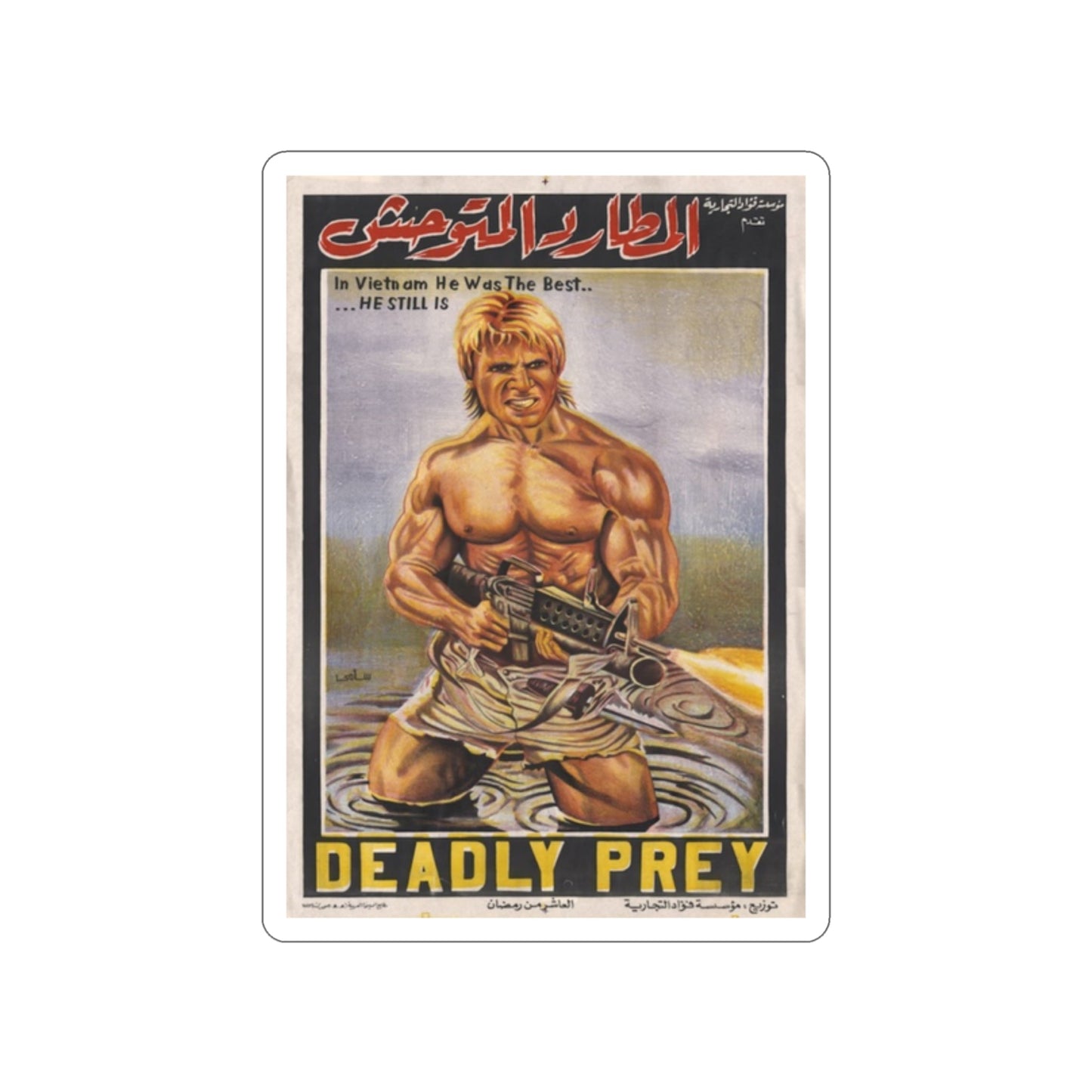 DEADLY PREY (EGYPT) 1987 Movie Poster STICKER Vinyl Die-Cut Decal-2 Inch-The Sticker Space