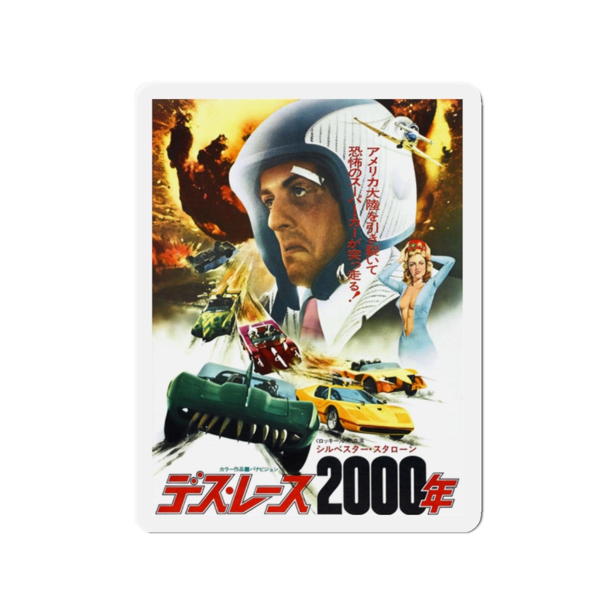 DEATH RACE 2000 (ASIAN) 1975 Movie Poster - Die-Cut Magnet-2" x 2"-The Sticker Space