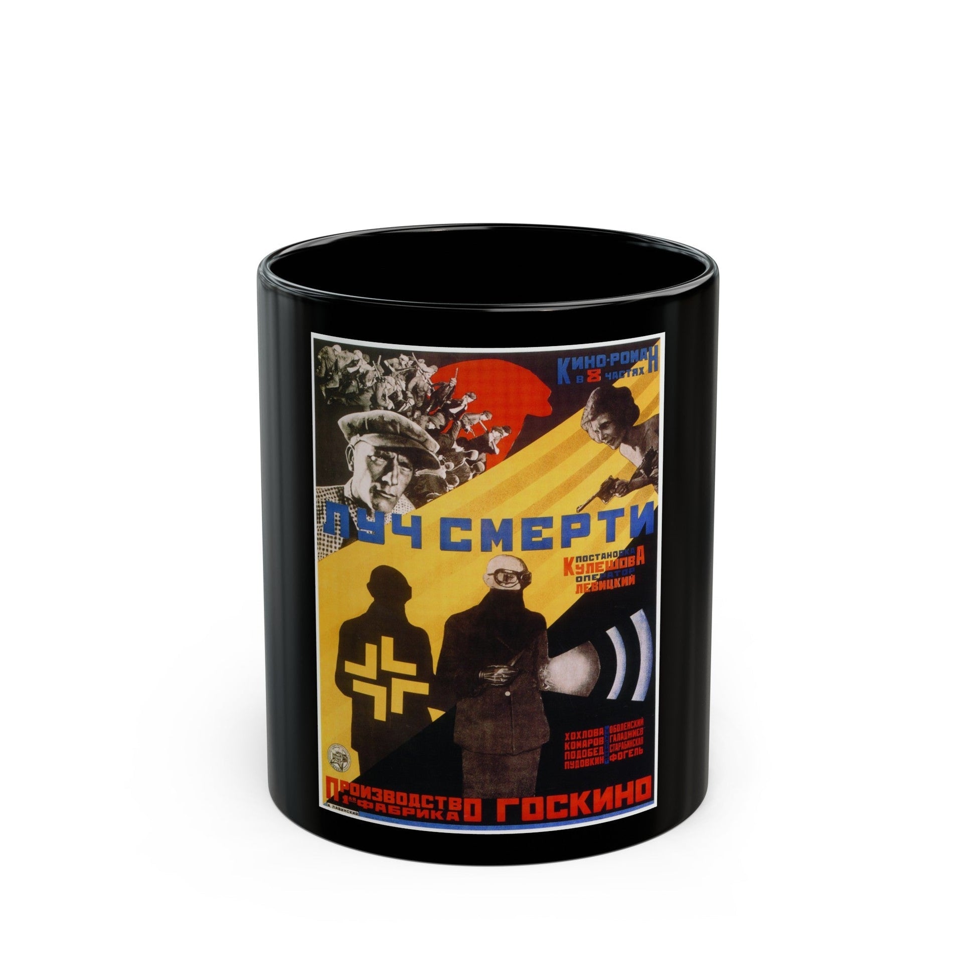 DEATH RAY 1967 Movie Poster - Black Coffee Mug-11oz-The Sticker Space