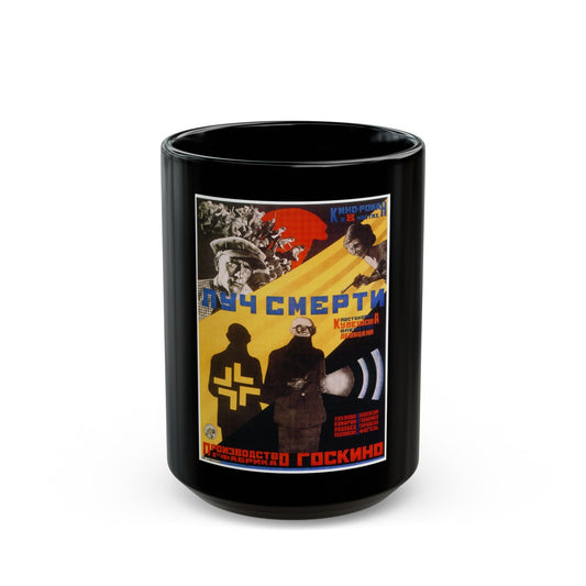 DEATH RAY 1967 Movie Poster - Black Coffee Mug-15oz-The Sticker Space