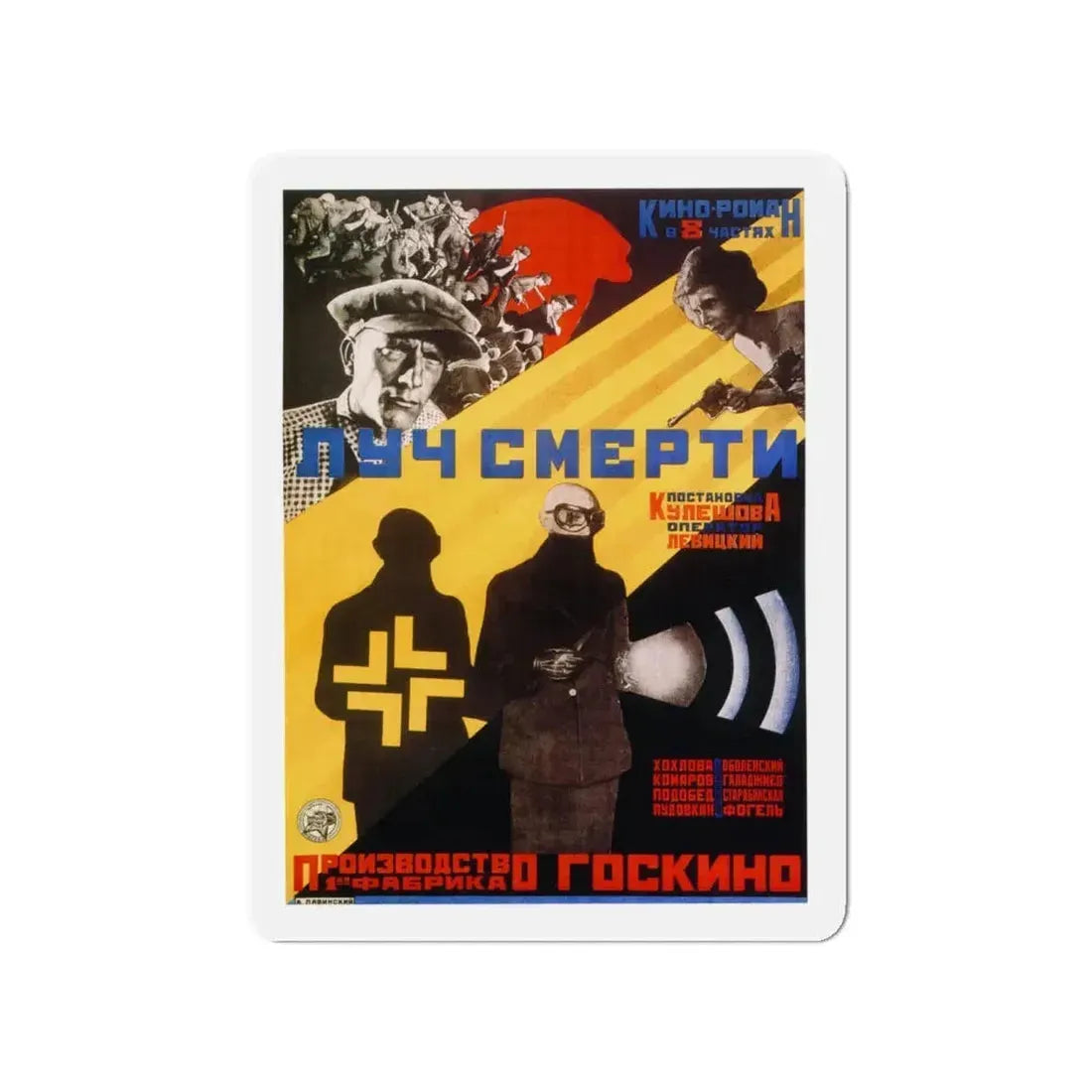 DEATH RAY 1967 Movie Poster - Refrigerator Magnet 4 Inch - The Sticker Space